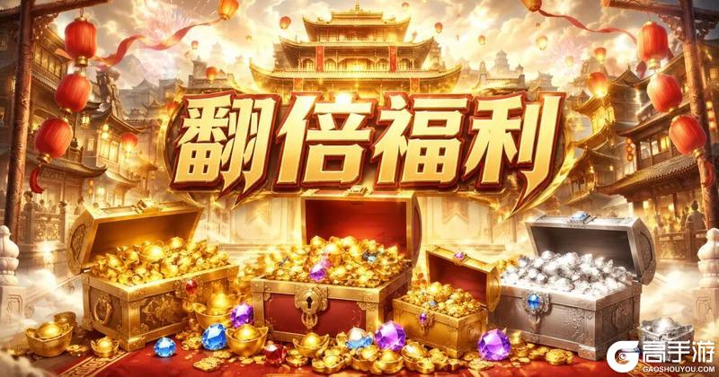 《原始征途》【版本前瞻】6月5日，热辣福利翻倍月火辣开启