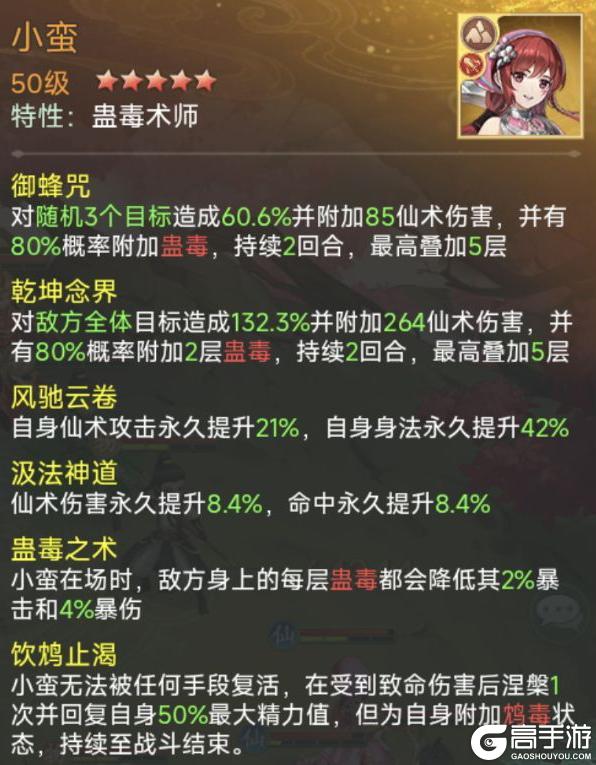 《仙剑奇侠传：新的开始》阵容攻略：再续前缘幻境试炼阵容推荐！