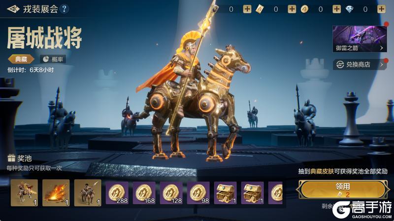 《世界启元》新皮肤资讯丨「屠城战将」兵种皮肤破阵而来！