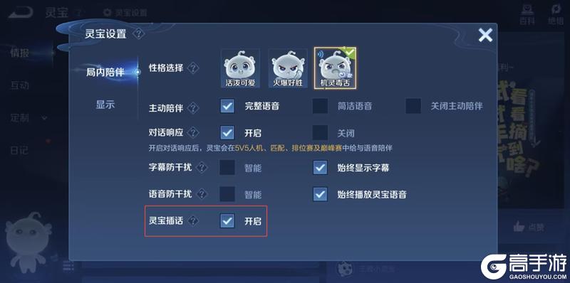 《王者荣耀》5月8日版本更新公告