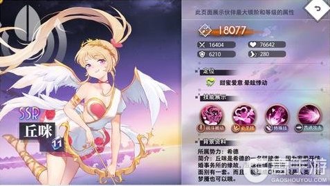 《梦的第七章》【特约召唤】御神梦＆丘咪获取概率提升
