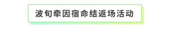 《全民养成之女皇陛下》龙猫之森研学记 | 5月8日更新预告