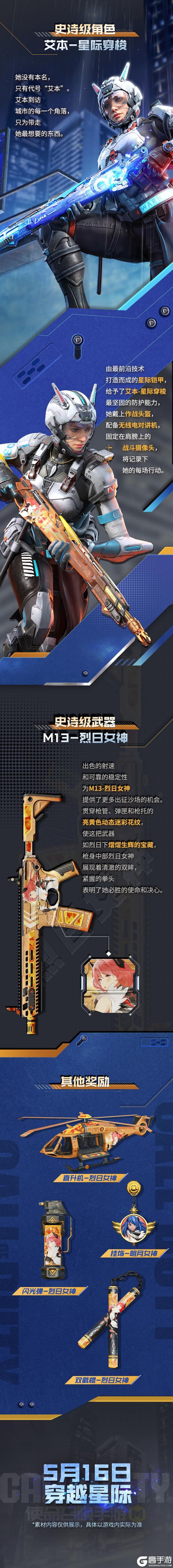 《使命召唤手游》传说级武器SPR208-斗转星移即将返场(首周九五折)