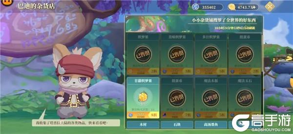 织梦森林
