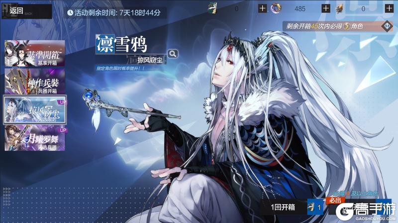 东离剑游纪