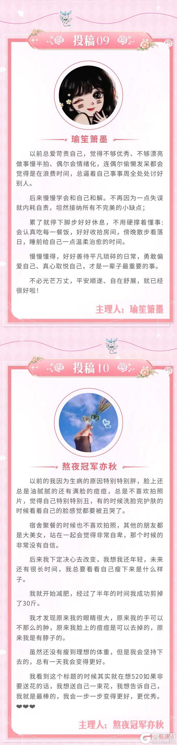 《织梦森林》【花开予她】520份爱与惊喜即将派送！倾听主理人的爱己小事~