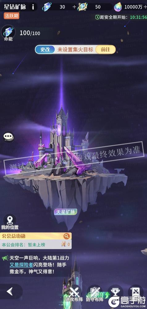 《命运圣契》玩法爆料 | 惊！为了星钻，他们在矿里打起来了！