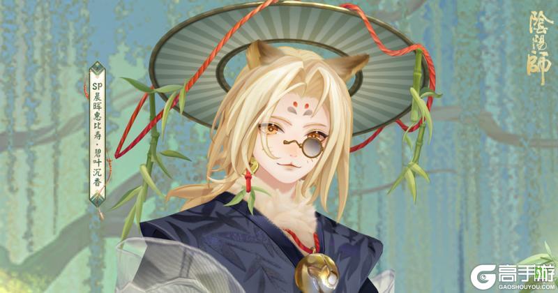 《阴阳师》花合战新皮肤情报丨浮生小憩,竹叶飘香