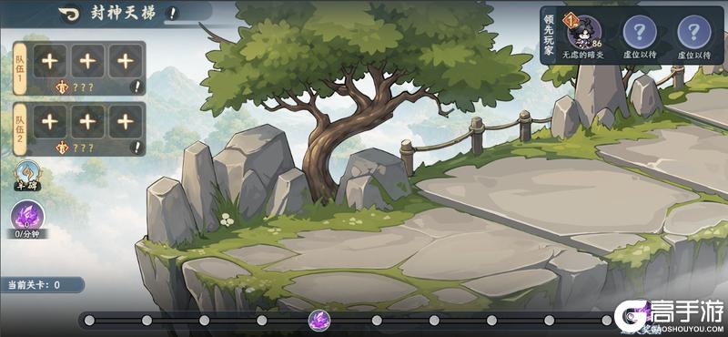 《山海幻境》5月28日停服更新公告