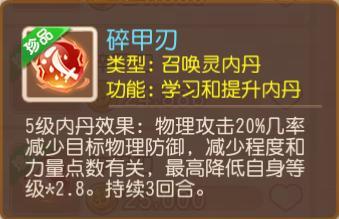 《梦幻西游》剑荡四方与各类召唤灵的强势联动!