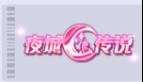 《超维计划（0.1折每日648代金）》定制称号活动