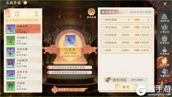 《天龙八部2:飞龙战天》三周年玩法预告抢先看!
