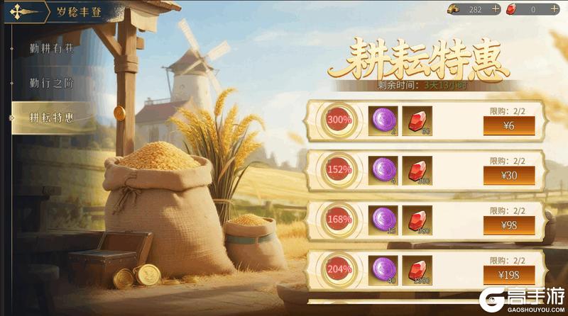 《帝国：权杖与文明》岁稔丰登 风华正竞 五一盛典活动公告