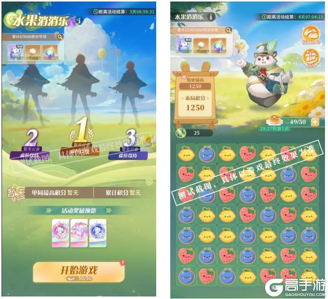 《命运圣契》活动预告 | 获取弥弥、霄霄的机会来了!还有超多精美装扮!