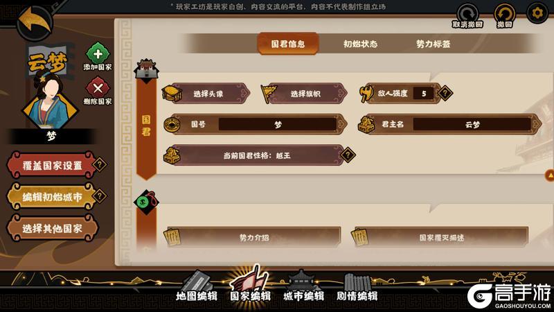 《无悔华夏》自创剧本玩法「绘山河」玩法详解