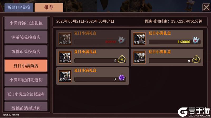 《魔渊之刃》小满盈夏活动上线!5月22日版更公告(内含密令)