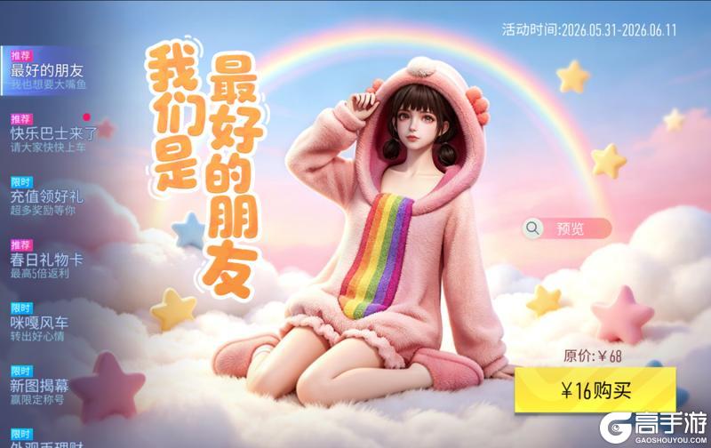 《王牌竞速》通知:您已被编入幼稚园大班