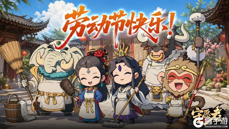 《守愿者》劳动节礼包码来袭！小猪猪祝大家假期快乐～