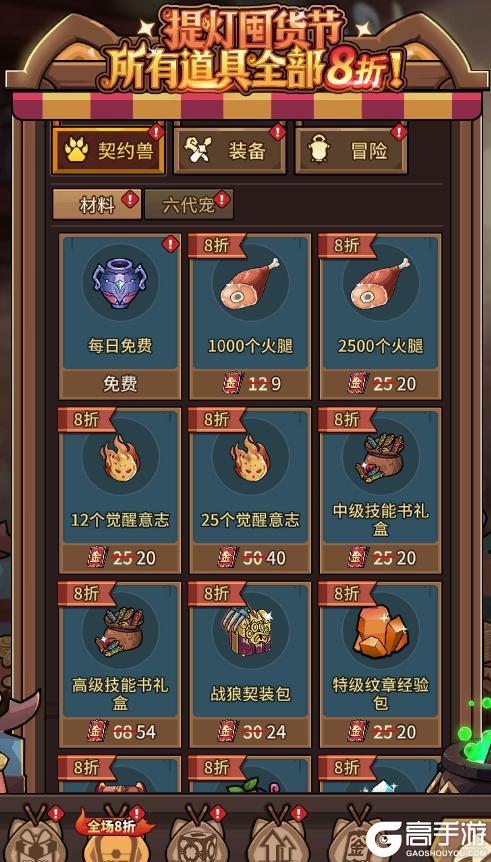 《提灯与地下城》初夏福利季！全新减伤宠咖啡甜心登录就送六代！