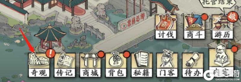《大店小二》选秀攻略：选秀玩法流程&规则技巧详解！