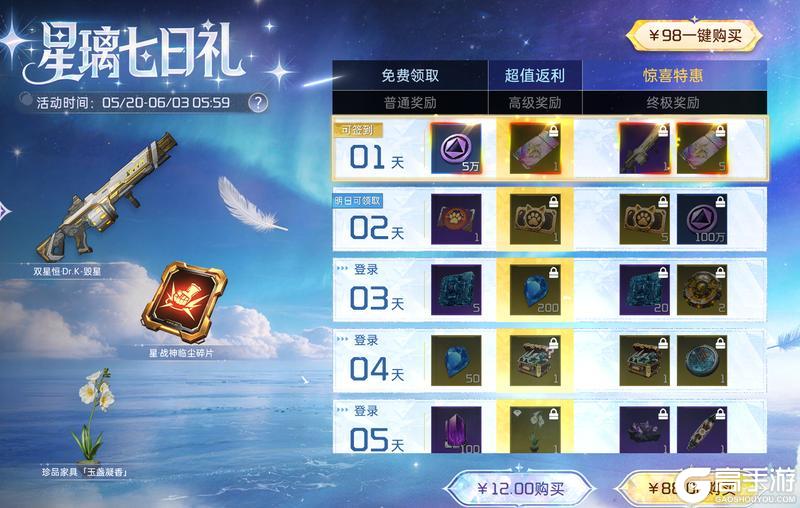 《星球：重启》2.5周年活动现已开启！未来版本大爆料！