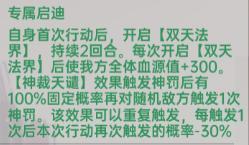 《龙族:卡塞尔之门》角色攻略:「须佐之男命源稚女」大源神角色攻略