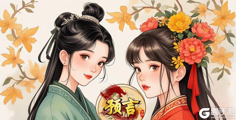 《预言世界》520活动预告浪漫相约