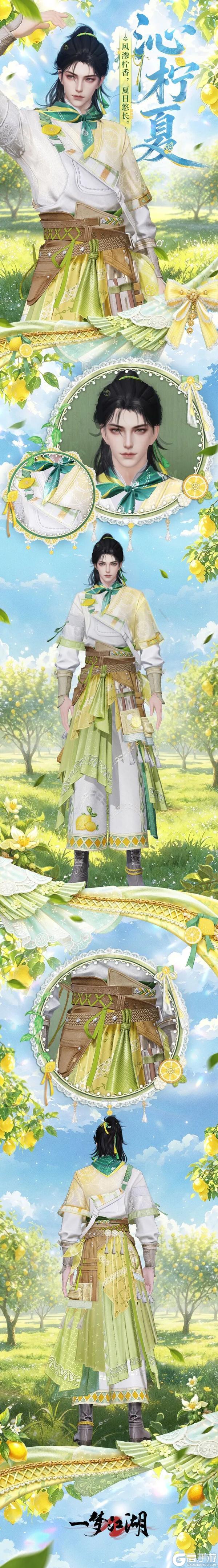 《一梦江湖》平行服公告 | 倾心惊喜礼活动开启
