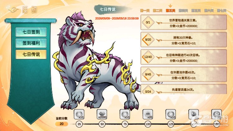 神宠大作战3萌新开荒指南