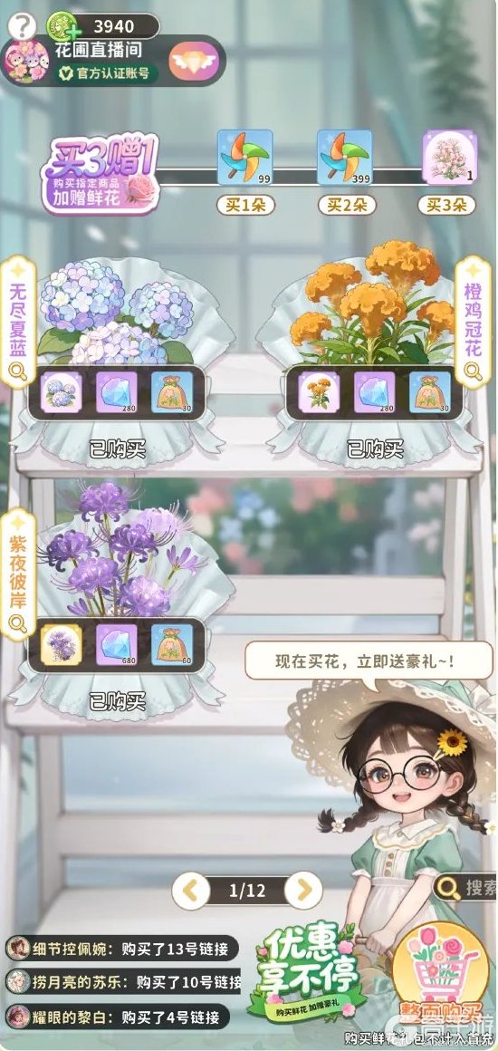 织梦森林