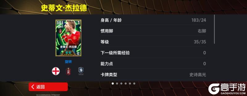 《实况足球》“双德共存”的世纪难题 在实况赛场上完美解决！
