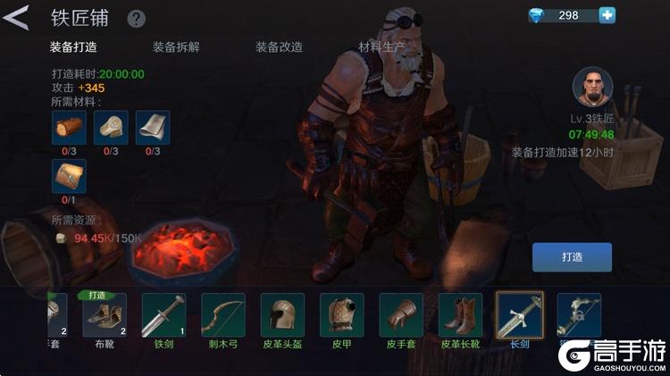 人类纪元崛起