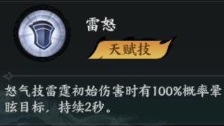《百战群英》神将论 | 你可知我这一扇子下去……