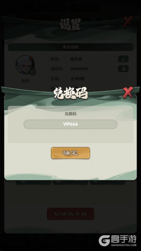 仙逆战天道最新礼包兑换码合集