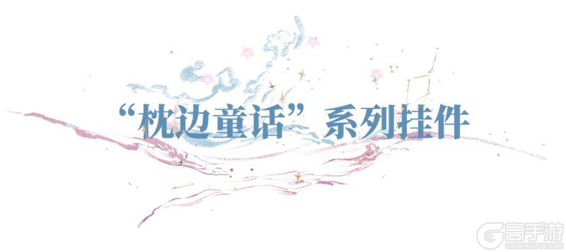 《一梦江湖》鹅滴神吖效果升级!鹅鹅们“拖家带口”限时返场!