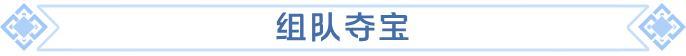 《龙石战争》SP 阿喀琉斯重磅返场！专选星堂全英雄回归