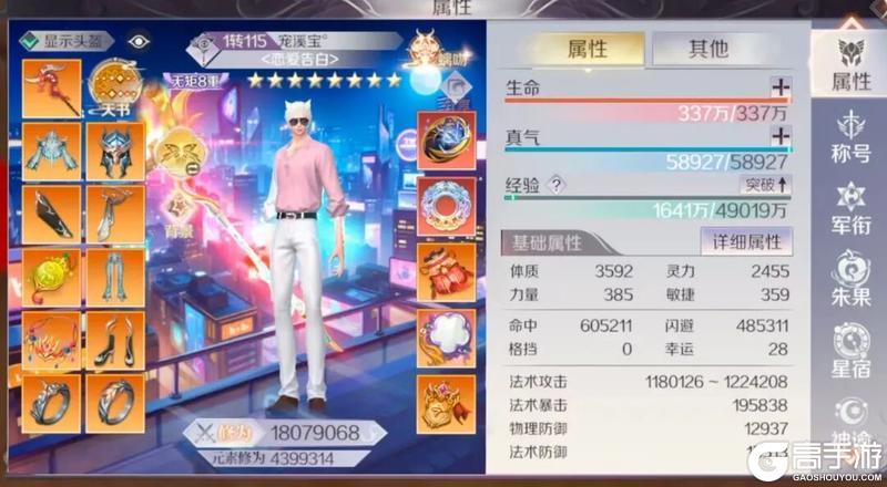 《完美世界》25届诸神·地组专访丨爱让我们无惧任何挑战！