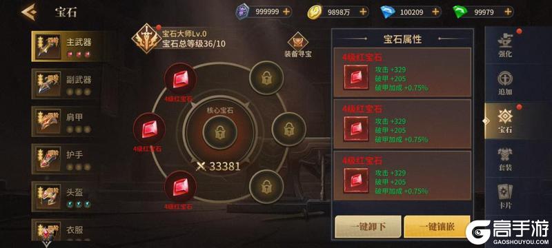 《地牢猎手6》系统详解「装备」篇