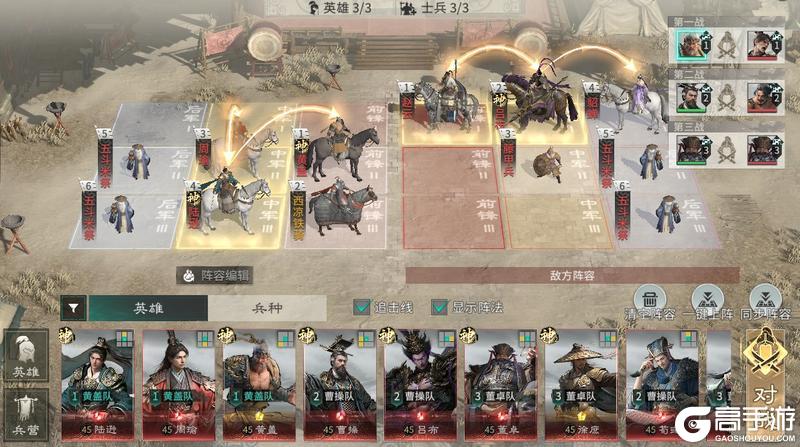 《三国：天下归心》三国也能田忌赛马？夜袭敌营必胜指南