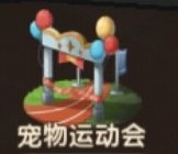 不休的勇士