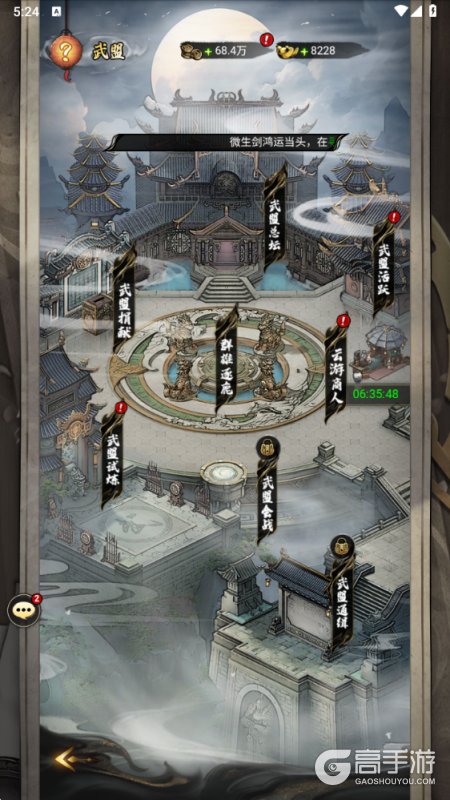 奇门--游戏玩法--武盟玩法