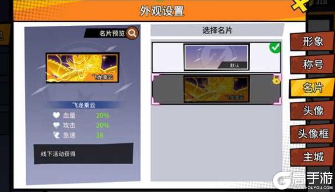 《超次元大冒险（0.05折双倍超金满V版）》专属名片累充活动