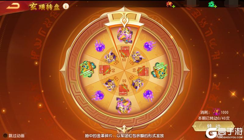 《三国杀名将传》饕餮盛宴活动