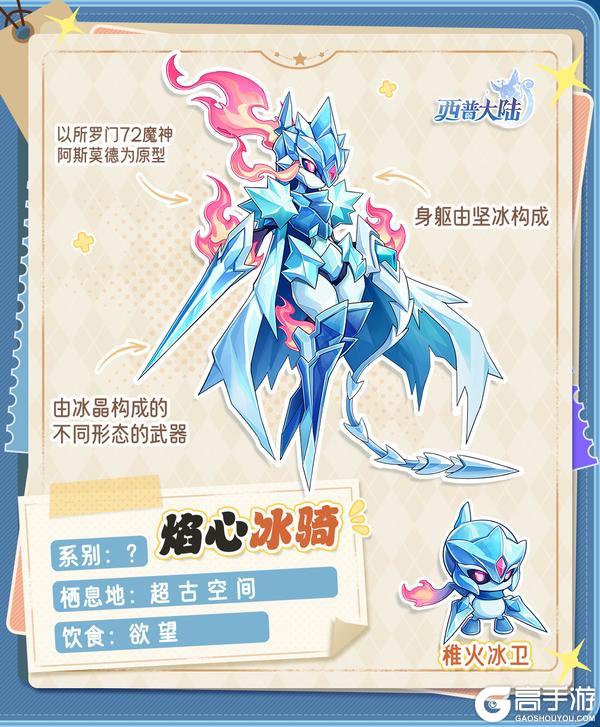 《西普大陆》精灵爆料|九大新精灵即将登场