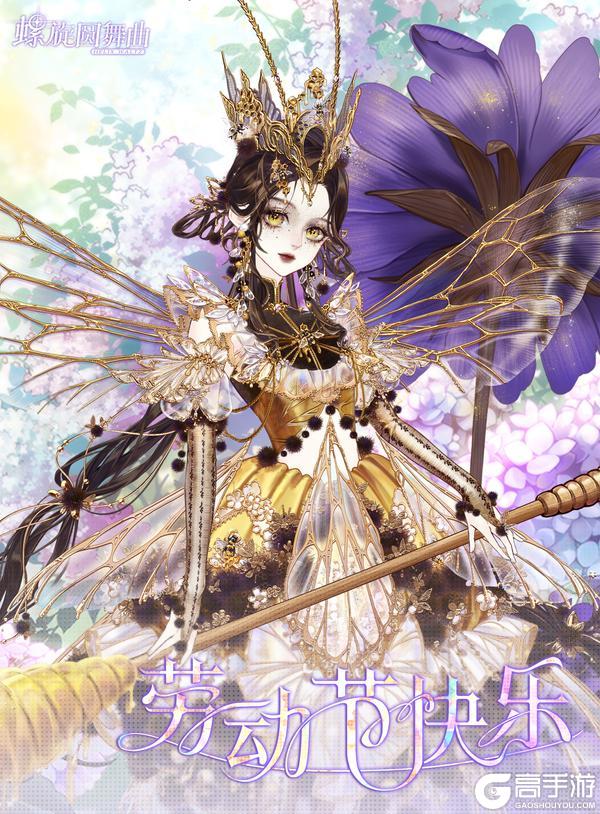 《螺旋圆舞曲》劳动节快乐！