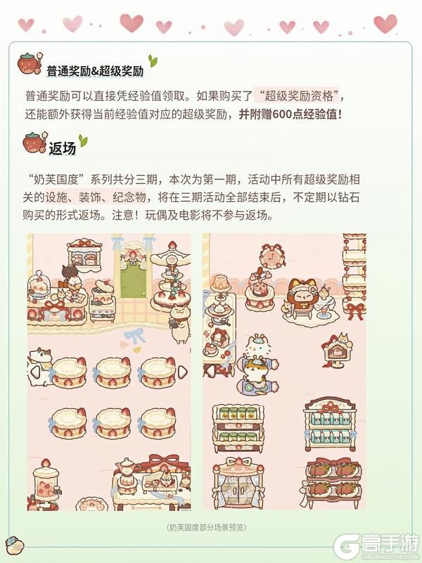 《动物餐厅》5.14更新丨预热儿童节，提前过六一啦小朋友
