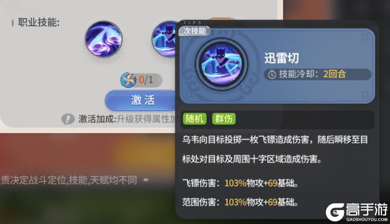 《驯龙之旅》哈基米哈刺客乌韦转职推荐