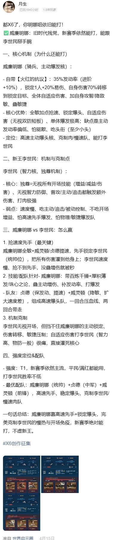 《世界启元》创界开荒攻略、赛季指南及配队分析