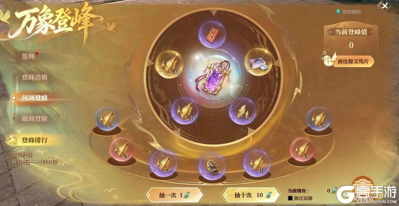 《逆水寒》5月28日更新公告
