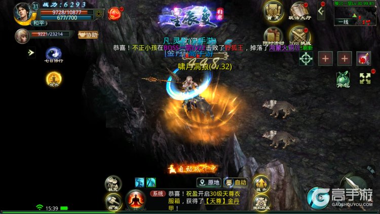 星辰变归来--游戏评测--战斗画面